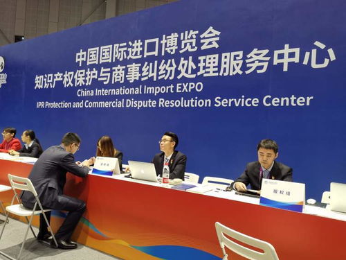 知識產(chǎn)權(quán)保護(hù)與商事糾紛處理服務(wù)中心亮相進(jìn)博會，提供全方位現(xiàn)場服務(wù)保障