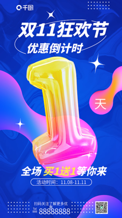 雙十一廣告圖片在線制作與發布 一站式解決方案