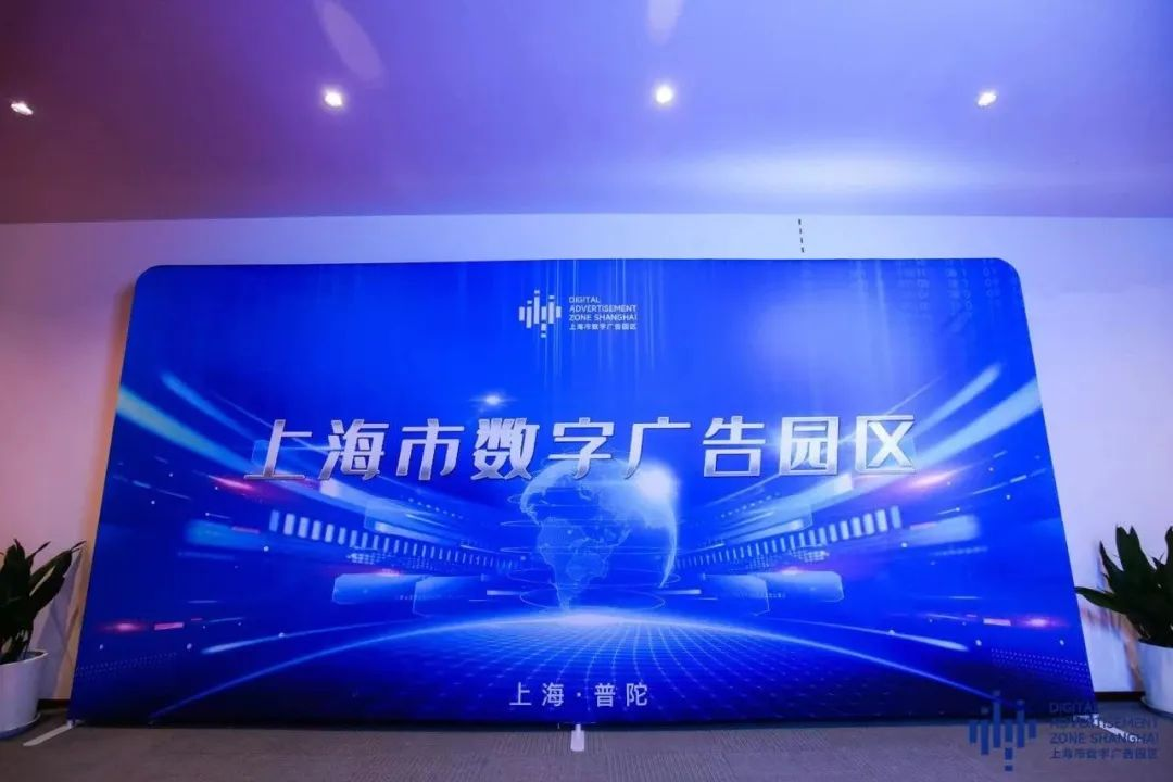 破壁進(jìn)行時(shí) ARK元宇宙與上海數(shù)字廣告園區(qū)聯(lián)手，助力企業(yè)跨越線(xiàn)上線(xiàn)下次元壁