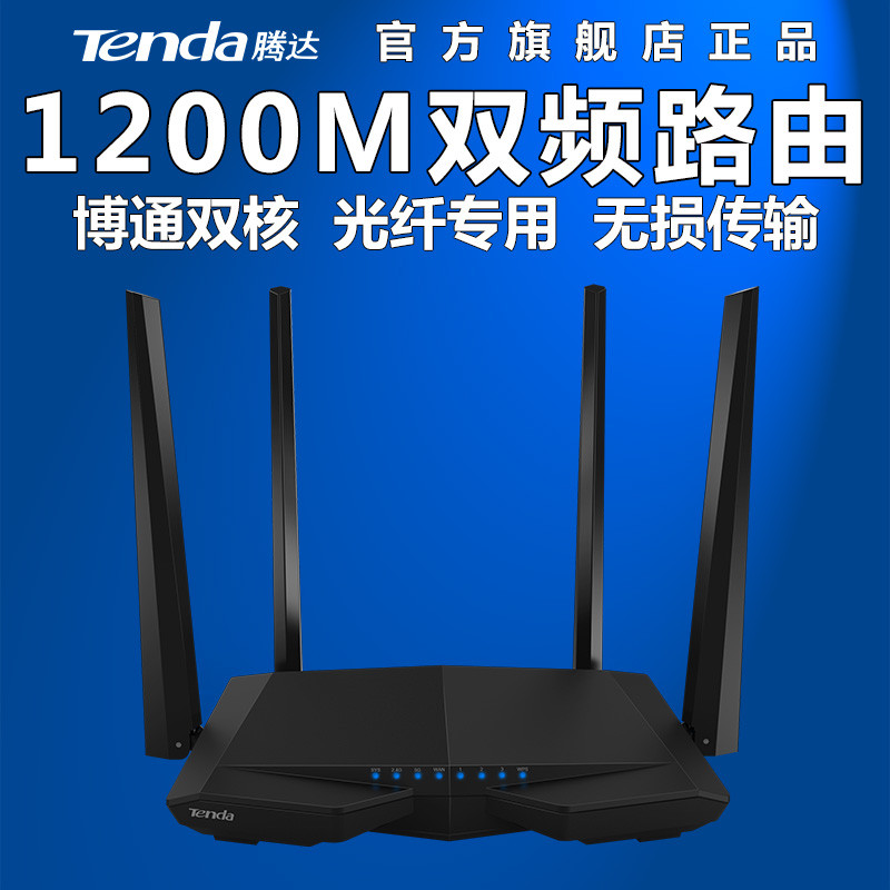 騰達(dá)AC6 1200M雙頻無線路由器高清實(shí)拍圖賞